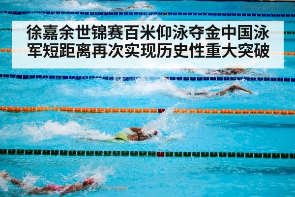 swimming competition pool