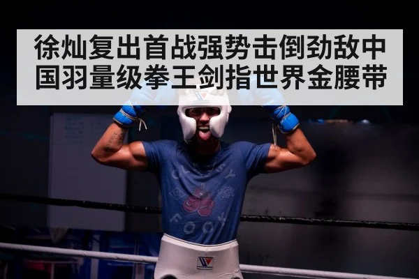 boxer celebrating victory